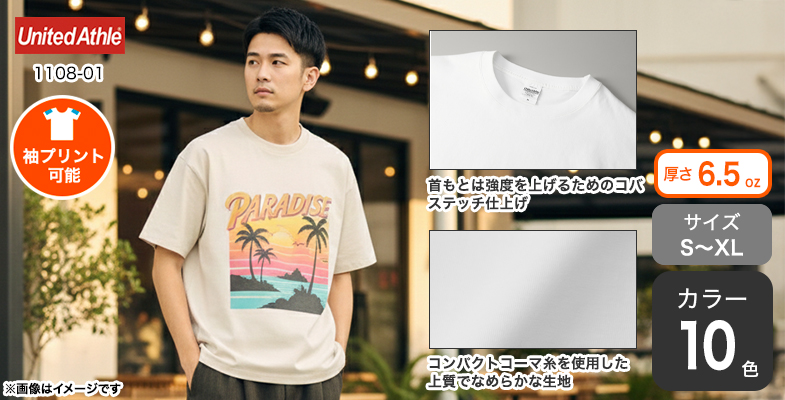 ファインジャージーボックスシルエットTシャツ│【オリジナルTシャツTMIX】