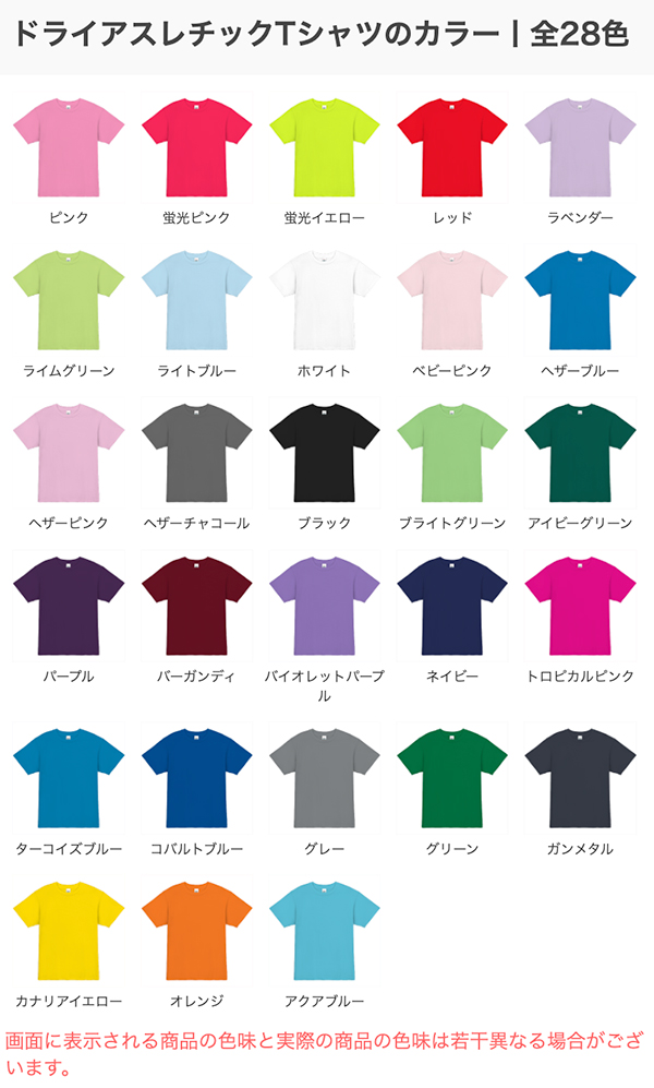 カラーバリエーション