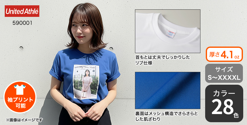 オリジナルプリント】ドライアスレチックTシャツ |【オリジナルTシャツ
