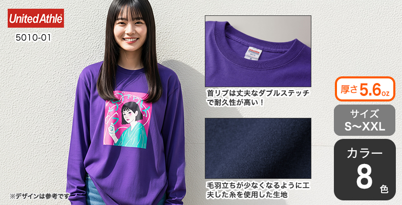 オリジナルプリント】ロングスリーブTシャツ |【オリジナルTシャツTMIX】