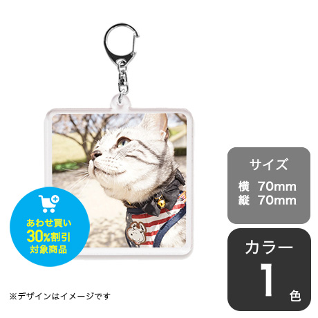 70×70(mm)透明アクリルキーホルダー