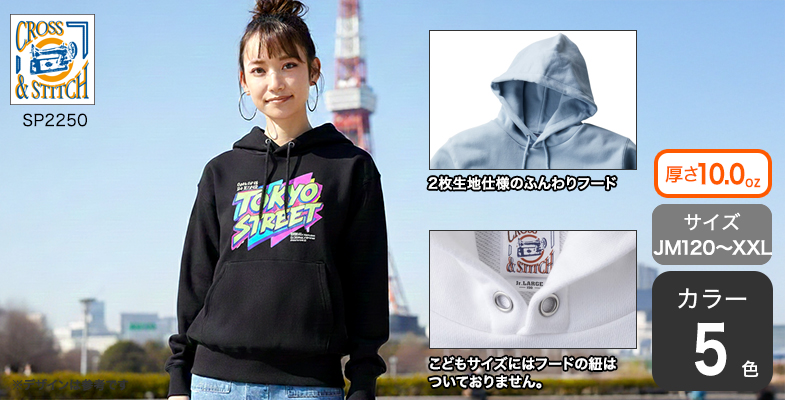 オリジナルプリント】レギュラーウェイトスウェットP／Oパーカー