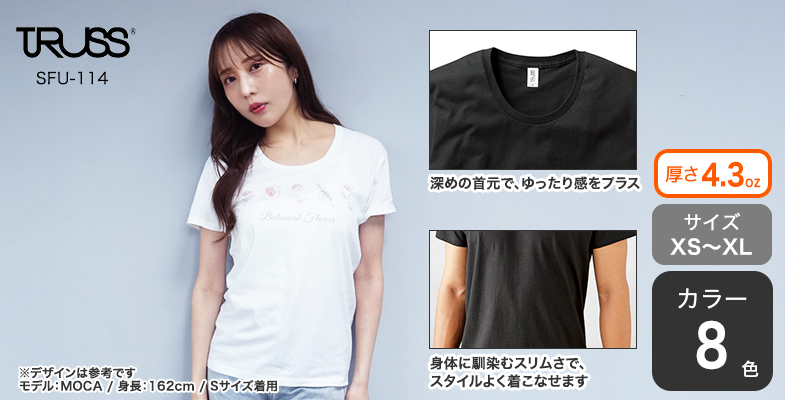 オリジナルプリント】スリムフィットUネックTシャツ |【オリジナルT