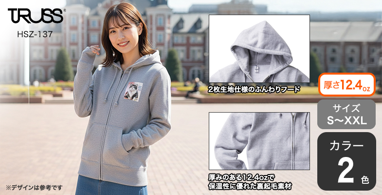 オリジナルプリント】ヘビーウェイトジップパーカー｜オリジナルT