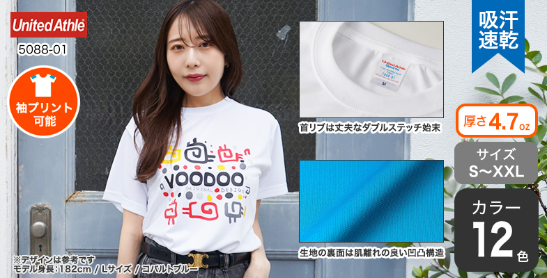 オリジナルプリント】ドライシルキータッチTシャツ |【オリジナルT