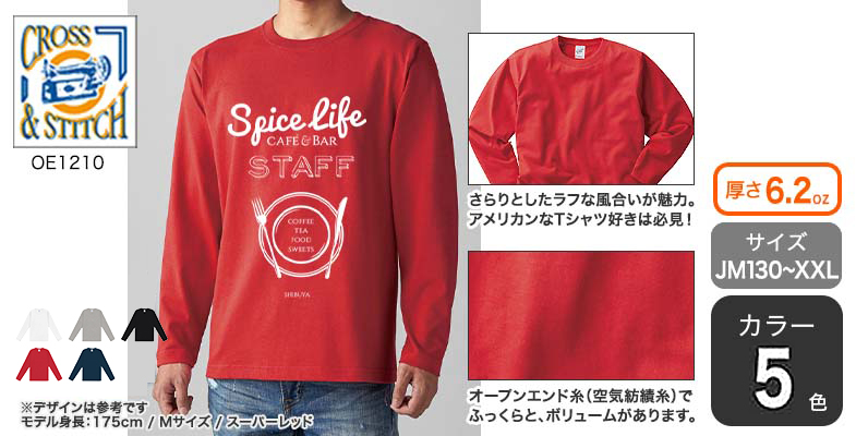 オリジナルプリント】オープンエンドマックスウェイトロングスリーブT