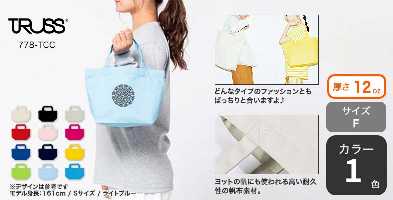 オリジナルプリント】キャンバストート｜オリジナルTシャツのデザイン