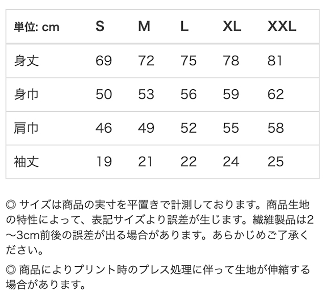 オーセンティックオープンエンドヘヴィーウェイトTシャツのサイズ