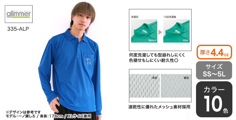 オリジナルプリント】ドライ長袖ポロシャツ｜オリジナルTシャツ