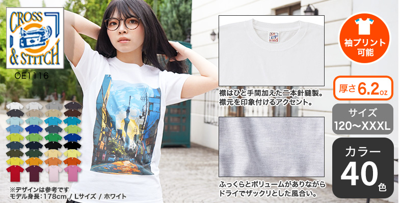 オリジナルプリント】マックスウェイトTシャツ |【オリジナルTシャツTMIX】