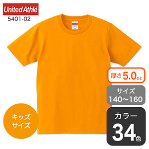 レギュラーフィットキッズTシャツ