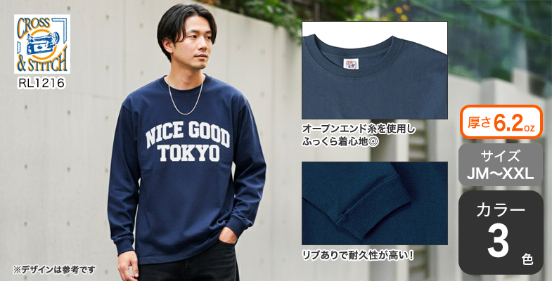 オリジナルプリント】オープンエンドマックスウェイトロングスリーブT