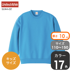 クルーネックスウェット(キッズ)