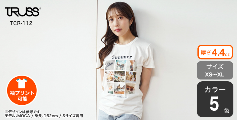 オリジナルプリント】トライブレンドTシャツ |【オリジナルTシャツTMIX】