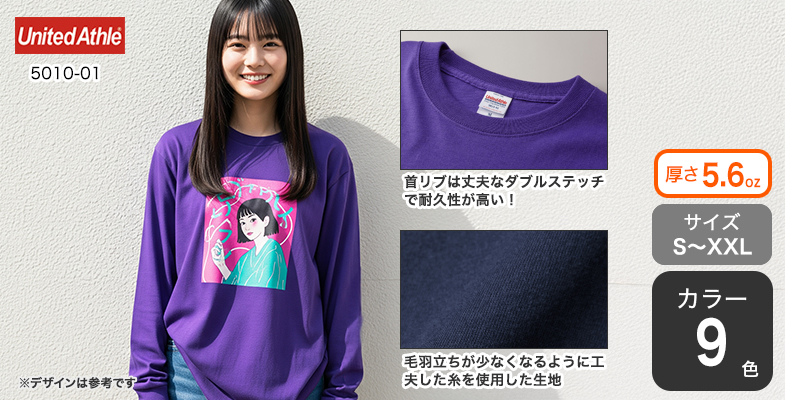 オリジナルプリント】ロングスリーブTシャツ |【オリジナルT