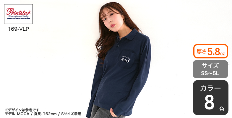 オリジナルプリント】長袖ポロシャツ（ポケット付き）｜オリジナルT