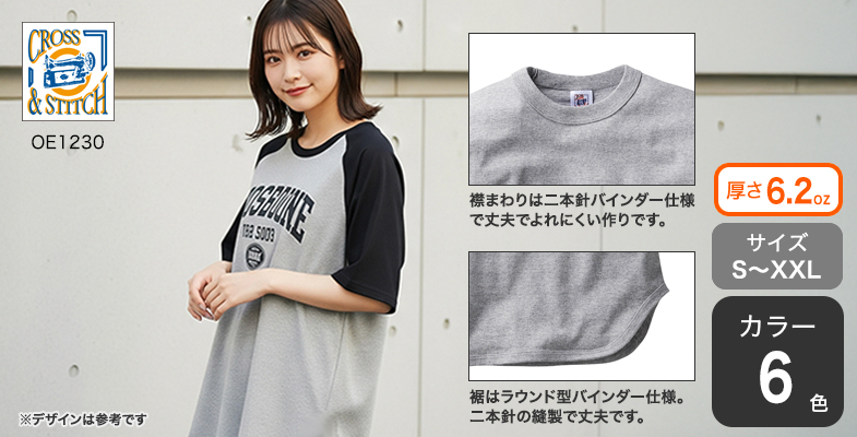 CRONOS ベースボールシャツ　オーバーサイズ ベースボールシャツ ストリート オーバーサイズ[品番