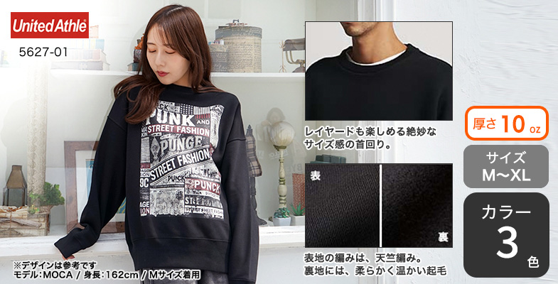 オリジナルプリント】T／Cビッグシルエットクルーネックスウェット