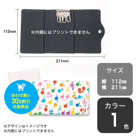 オリジナルキーケース