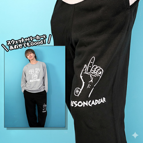 定番スウェットパンツ