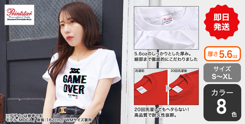 オリジナルプリント】即日Tシャツ |【オリジナルTシャツTMIX】