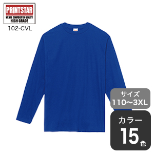 ヘビーウェイト長袖Tシャツ