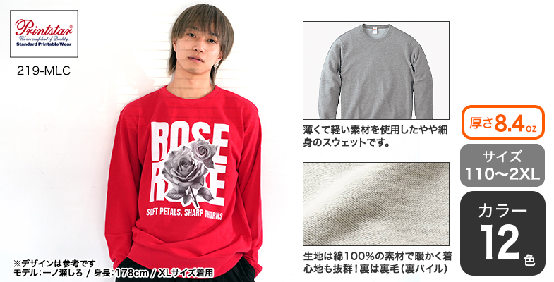 オリジナルプリント】フィットライトスウェット(トレーナー