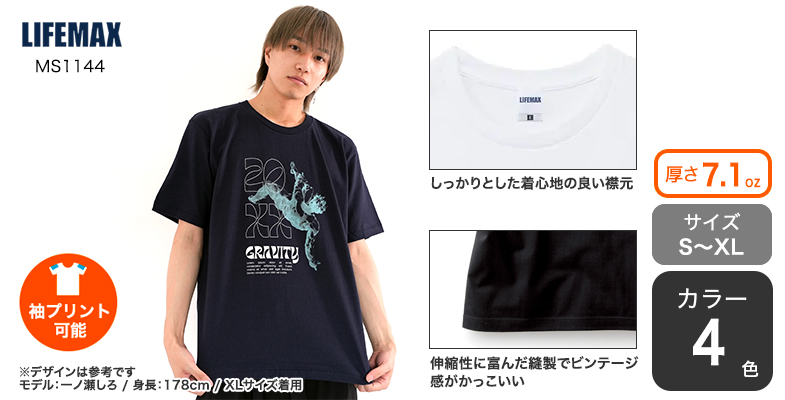 オリジナルプリント】ライトウェイトTシャツ |【オリジナルT
