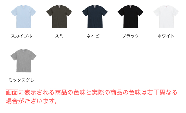 オーセンティックオープンエンドヘヴィーウェイトTシャツのカラー展開