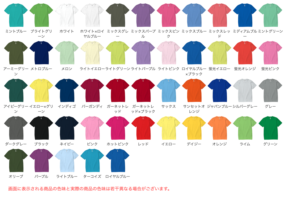 スポーツドライTシャツのカラー