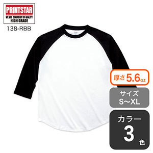 ラグランベースボールTシャツ
