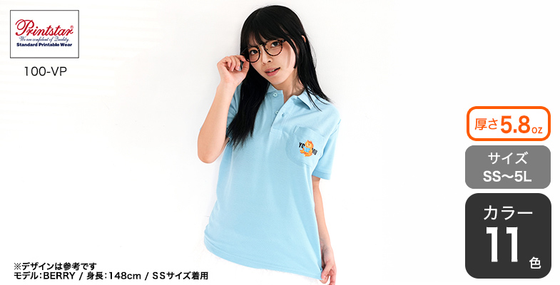 オリジナルプリント】定番ポロシャツ（ポケット付き）｜オリジナルT