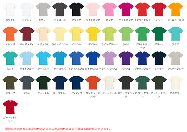 定番Tシャツのカラー