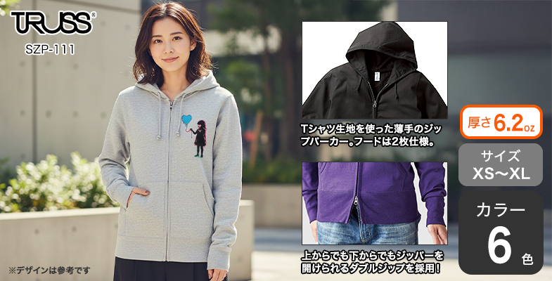 オリジナルプリント】ジャージージップパーカー｜オリジナルTシャツの