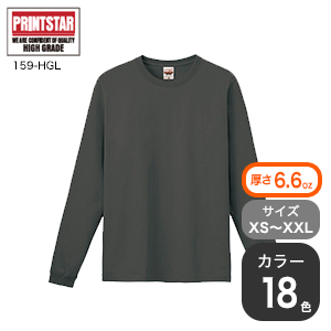 ハイグレードロングTシャツ