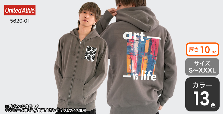 オリジナルプリント】T/Cスウェットフルジップパーカー（裏起毛