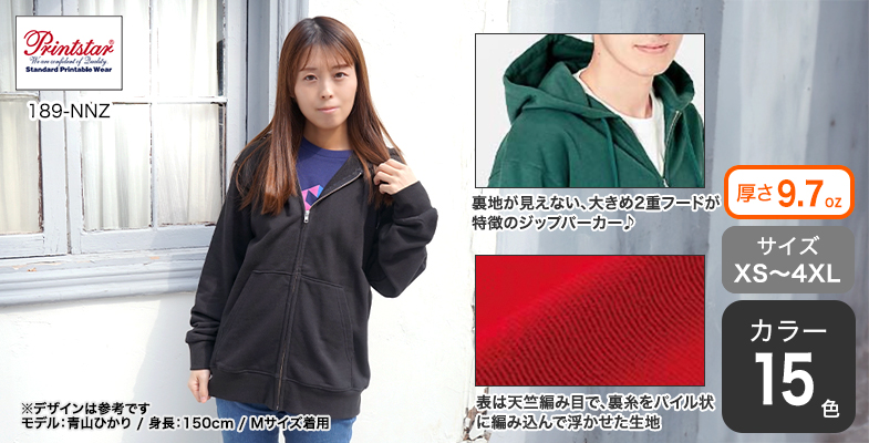 オリジナルプリント】スタンダードWフードジップパーカー｜オリジナルT