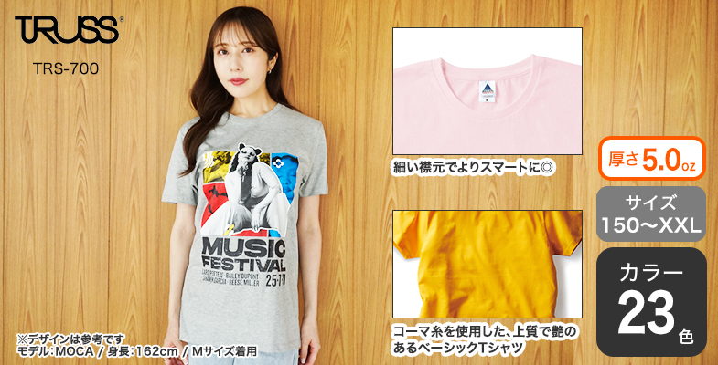 オリジナルプリント】ベーシックスタイルTシャツ |【オリジナルTシャツ