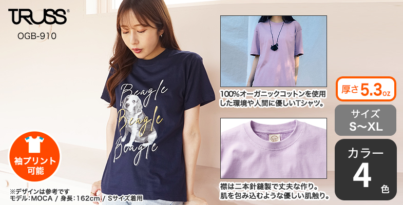 オリジナルプリント】オーガニックコットンTシャツ