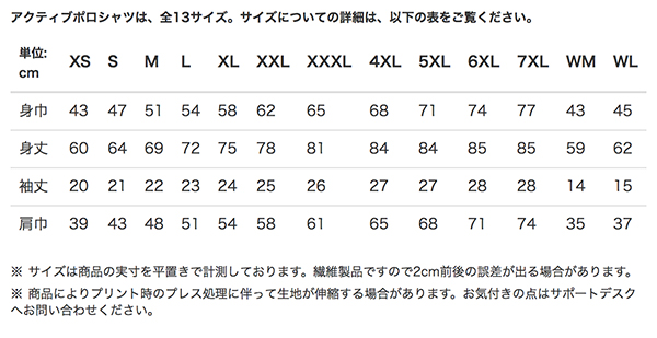 アクティブポロシャツ オリジナルtシャツのデザイン作成 プリントtmix