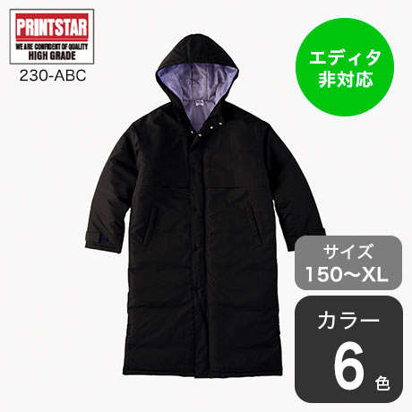 アクティブベンチコート