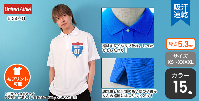 オリジナルプリント】ドライカノコユーティリティーポロシャツ