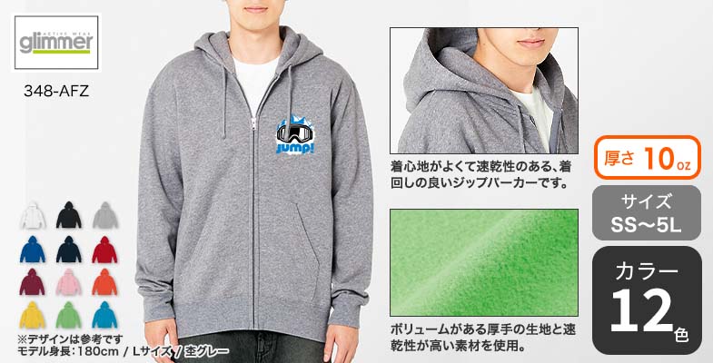 オリジナルプリント】ドライ裏フリースジップパーカー丨 オリジナルプリント】ドライ裏フリースジップパーカー丨