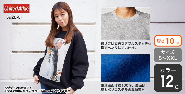 boutique aoyama クルーネック スウェット ブラック廃盤カラー