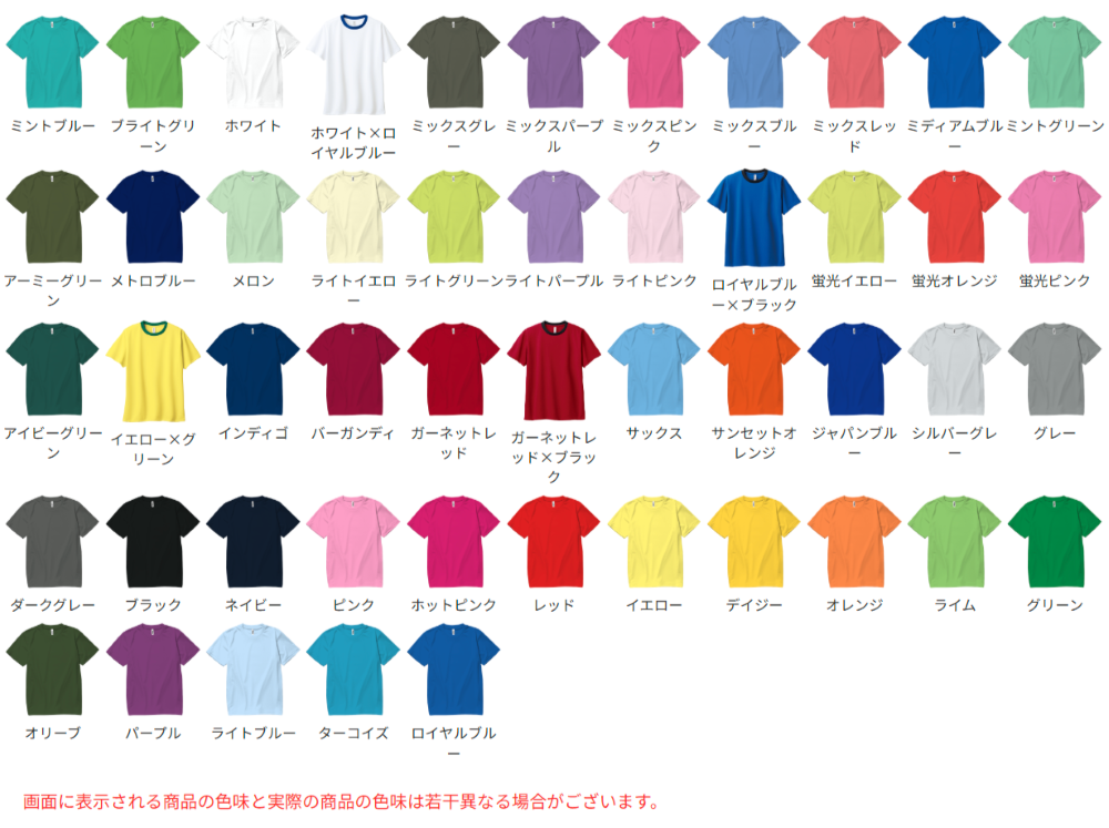 スポーツドライTシャツのカラー