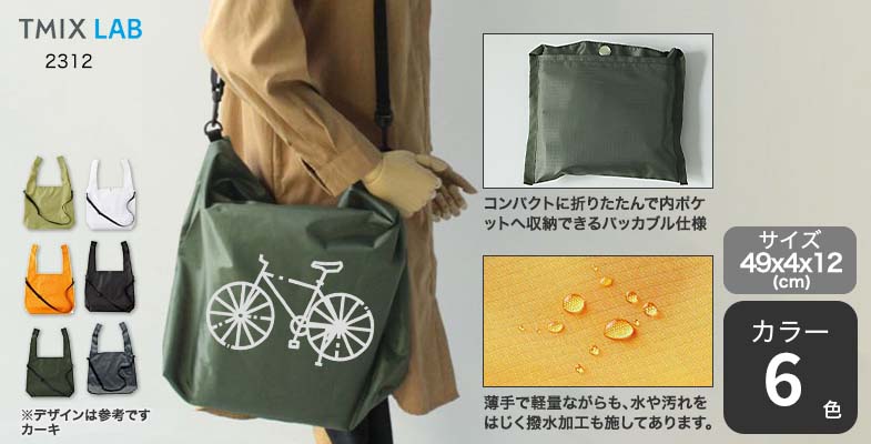 YOIHI x AMPIANA ハンドメイドマルシェバッグ Marche Bag (M) | AMPIANA