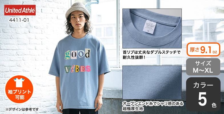 マグナムウェイトビッグシルエットTシャツ |【オリジナルTシャツTMIX】