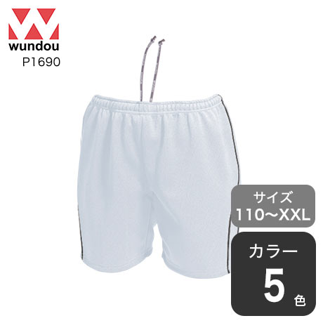 ウィメンズバレーボールパンツ