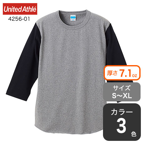 ツートンカラーベースボールTシャツ(七分袖)