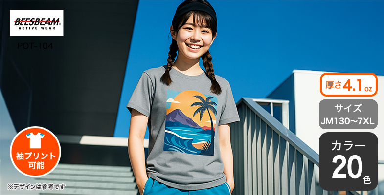 オリジナルプリント】ファイバードライTシャツ |【オリジナルT